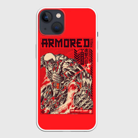 Чехол для iPhone 13 с принтом ARMORED TITAN   Бронированный Титан в Белгороде,  |  | anime | attack on titan | manga | аниме | атак он титан | атака на титанов | атака титанов | атакующий гигант | атакующий титан | бронированный титан | броня | великаны | йурои | йурои но кёдзин | манга