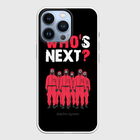 Чехол для iPhone 13 Pro с принтом Whos Next  Кто следующий. в Белгороде,  |  | action adventure | guards | south korean | squid game | survival game | web series | whos next | веб сериал | игра в кальмара | игра на выживание | кто следующий | охрана | приключенческий боевик | стражники | южнокорейский