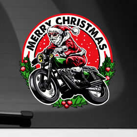 Наклейка на автомобиль с принтом Santa Bikеr в Белгороде, ПВХ |  | Тематика изображения на принте: bike | biker | merry christmas | moto | santa | байк | байкер | мерри кристмас | мотоцикл | новый год | санта