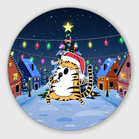 Круглый коврик для мышки с принтом Тигр поел у елки в Белгороде, резина и полиэстер | круглая форма, изображение наносится на всю лицевую часть | 2022 | год тигра | новый год | новый год 2022 | символ года | тигр | тигренок | тигрица | тигры