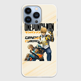 Чехол для iPhone 13 Pro с принтом Генос киборг One Punch Man в Белгороде,  |  | Тематика изображения на принте: genos | genoсide | jenosu | one punch man | one punchman | onepunchman | oni saibogu | аниме | ван панч мен | ванпанчмен | генос | кибердемон | кибернетическое тело | манга | сильнейший человек | человек одинудар | человек одного удара