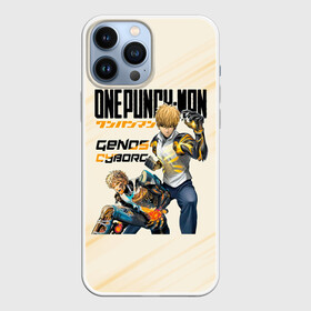 Чехол для iPhone 13 Pro Max с принтом Генос киборг One Punch Man в Белгороде,  |  | genos | genoсide | jenosu | one punch man | one punchman | onepunchman | oni saibogu | аниме | ван панч мен | ванпанчмен | генос | кибердемон | кибернетическое тело | манга | сильнейший человек | человек одинудар | человек одного удара