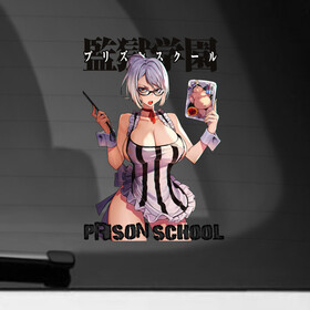 Наклейка на автомобиль с принтом Meiko в Белгороде, ПВХ |  | anime | manga | meiko | prison school | school | schoolgirl | teacher | аниме | манга | мейко | учитель | школа