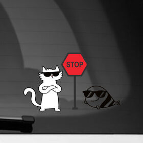 Наклейка на автомобиль с принтом Stop | Стоп | Кот и рыба в Белгороде, ПВХ |  | деловой кот | знак стоп | кот | кот и рыба | рыба | стоп | толстовка с рыбой | футболка с котом | худи с котом