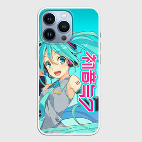 Чехол для iPhone 13 Pro с принтом Hatsune Miku   Мику Хацунэ в Белгороде,  |  | Тематика изображения на принте: anime girl | hatsune miku | vocaloid | виртуальная певица | вокалоид | девушка с голубыми волосами | мику хацунэ | музыка