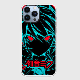 Чехол для iPhone 13 Pro Max с принтом Мику Хацунэ   Hatsune Miku в Белгороде,  |  | Тематика изображения на принте: anime girl | hatsune miku | vocaloid | виртуальная певица | вокалоид | девушка с голубыми волосами | мику хацунэ | музыка