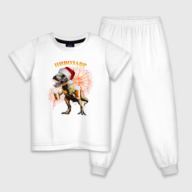 Детская пижама хлопок с принтом Салют пивозавр в Белгороде, 100% хлопок |  брюки и футболка прямого кроя, без карманов, на брюках мягкая резинка на поясе и по низу штанин
 | Тематика изображения на принте: динозавр | огни | салют | шапка