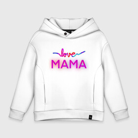 Детское худи Oversize хлопок с принтом Love  Mama в Белгороде, френч-терри — 70% хлопок, 30% полиэстер. Мягкий теплый начес внутри —100% хлопок | боковые карманы, эластичные манжеты и нижняя кромка, капюшон на магнитной кнопке | Тематика изображения на принте: love mom | mama | mother bearthday | mother day | valentines day | день матери | день рождения мамы | для мамы | лучшей маме | любимой мамочке | люблю маму | мамочке | подарок маме | самая лучшая мама