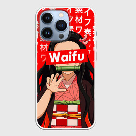 Чехол для iPhone 13 Pro с принтом Waifu   Незуко Комадо в Белгороде,  |  | anime | anime girl | demon slayer | kimetsu no yaiba | nezuko | waifu | waifu material | аниме | вайфу | клинок уничтожающий демонов | линок рассекающий демонов | манга | недзуко | незуко комадо | нэдзуко