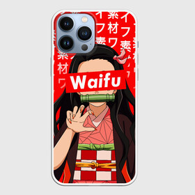 Чехол для iPhone 13 Pro Max с принтом Waifu   Незуко Комадо в Белгороде,  |  | anime | anime girl | demon slayer | kimetsu no yaiba | nezuko | waifu | waifu material | аниме | вайфу | клинок уничтожающий демонов | линок рассекающий демонов | манга | недзуко | незуко комадо | нэдзуко