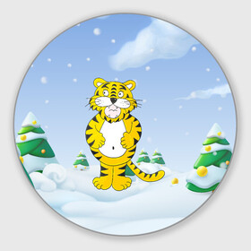Круглый коврик для мышки с принтом костюм тигра в Белгороде, резина и полиэстер | круглая форма, изображение наносится на всю лицевую часть | 2022 | год тигра | новый год | новый год 2022 | символ года | тигр | тигренок | тигрица | тигры