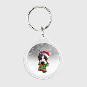 Брелок круглый с принтом Новогодний Питбуль   New Years Pit bull в Белгороде, пластик и полированная сталь | круглая форма, металлическое крепление в виде кольца | christmas | dog | pit bull | santa | дед мороз | зима | новый год | питбуль | рождество | санта | снег | снежинка | собака | собачка | щенок
