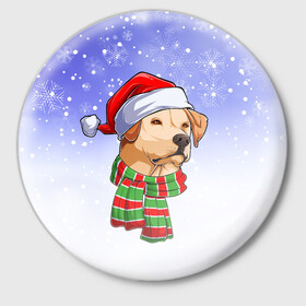 Значок с принтом Новогодний Лабрадор   New Years Labrador в Белгороде,  металл | круглая форма, металлическая застежка в виде булавки | christmas | dog | labrador | retriever | santa | дед мороз | зима | лабрадор | новый год | ретривер | рождество | санта | снег | снежинка | собака | собачка | щенок
