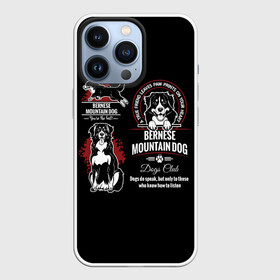 Чехол для iPhone 13 Pro с принтом Собака Бернский Зенненхунд в Белгороде,  |  | anim | bernese mountain dog | bernese sheepdog | dog | бернская овчарка | бернский зенненхунд | год собаки | друг человека | животное | зверь | кинолог | овчарка | пастушья собака | пёс | порода собак