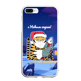 Чехол для iPhone 7Plus/8 Plus матовый с принтом Тигр с огромной рыбой в Белгороде, Силикон | Область печати: задняя сторона чехла, без боковых панелей | 2022 | год тигра | новый год | новый год 2022 | символ года | тигр | тигренок | тигрица | тигры