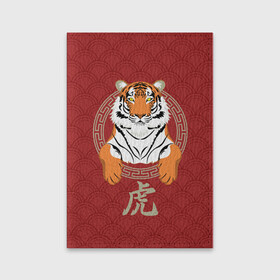Обложка для паспорта матовая кожа с принтом Китайский тигр в раме в Белгороде, натуральная матовая кожа | размер 19,3 х 13,7 см; прозрачные пластиковые крепления | Тематика изображения на принте: 2022 | chinese character | framed | new year | ornament | powerful | predator | strong | tiger | year of the tiger | yellow look | в рамке | год тигра | жёлтый взгляд | китайский иероглиф | мощный | новый год | орнамент | сильный | тигр | хищник