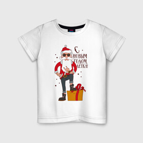 Детская футболка хлопок с принтом С НОВЫМ ГОДОМ, ДЕТКА в Белгороде, 100% хлопок | круглый вырез горловины, полуприлегающий силуэт, длина до линии бедер | art | christmas | drawing | funny | gift | hipster | new year | rocker | santa claus | tough grandfather | арт | дед мороз | крутой дед | новый год | подарок | прикол | рисунок | рождество | рокер | санта клаус | хипстер