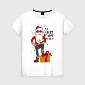 Женская футболка хлопок с принтом С НОВЫМ ГОДОМ, ДЕТКА в Белгороде, 100% хлопок | прямой крой, круглый вырез горловины, длина до линии бедер, слегка спущенное плечо | art | christmas | drawing | funny | gift | hipster | new year | rocker | santa claus | tough grandfather | арт | дед мороз | крутой дед | новый год | подарок | прикол | рисунок | рождество | рокер | санта клаус | хипстер