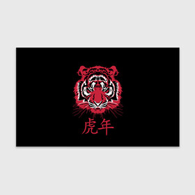 Бумага для упаковки 3D с принтом Год тигра: китайский гороскоп в Белгороде, пластик и полированная сталь | круглая форма, металлическое крепление в виде кольца | Тематика изображения на принте: 2022 | chinese | hieroglyph | look | new year | powerful | predator | red | strong | tiger | year of the tiger | взгляд | год тигра | иероглиф | китайский | красный | мощный | новый год | сильный | тигр | хищник