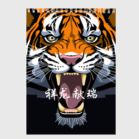 Скетчбук с принтом С Новым 2022 годом Тигр в Белгороде, 100% бумага
 | 48 листов, плотность листов — 100 г/м2, плотность картонной обложки — 250 г/м2. Листы скреплены сверху удобной пружинной спиралью | 2022 | beast | chinese characters | chinese zodiac | head | muzzle | new year | predator | stern look | tiger | year of the tiger | год тигра | голова | зверь | китайские иероглифы | новый год | по китайскому гороскопу | суровый взгляд | тигр | хи