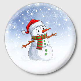 Значок с принтом Веселый Снеговик   Happy Snowman в Белгороде,  металл | круглая форма, металлическая застежка в виде булавки | Тематика изображения на принте: christmas | santa | snowman | дед мороз | елка | зима | новый год | рождество | санта | снег | снеговик | снегурочка | снежинка