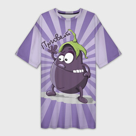 Платье-футболка 3D с принтом Привет Баклажан Пока в Белгороде,  |  | bye | eggplant | funny inscription | hello | joke | lilac | баклажан | баклажановый | пока | привет | прикол | прикольная надпись | сиреневый