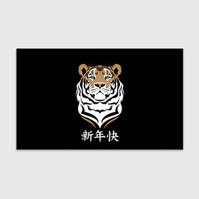 Бумага для упаковки 3D с принтом С Новым годом Тигр 2022 в Белгороде, пластик и полированная сталь | круглая форма, металлическое крепление в виде кольца | 2022 | beast | chinese characters | chinese zodiac | head | muzzle | new year | predator | stern look | tiger | year of the tiger | год тигра | голова | зверь | китайские иероглифы | новый год | по китайскому гороскопу | суровый взгляд | тигр | хи