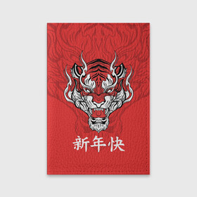 Обложка для паспорта матовая кожа с принтом Красный тигр   дракон в Белгороде, натуральная матовая кожа | размер 19,3 х 13,7 см; прозрачные пластиковые крепления | 2022 | beast | chinese characters | chinese zodiac | dragon | head | muzzle | new year | predator | red tiger | stern look | year of the tiger | год тигра | голова | дракон | зверь | китайские иероглифы | красный тигр | новый год | по китайскому г