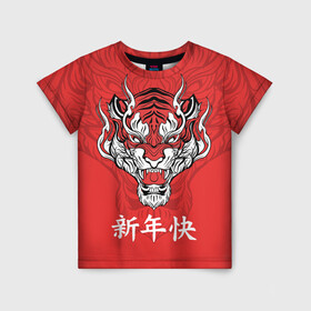 Детская футболка 3D с принтом Красный тигр   дракон в Белгороде, 100% гипоаллергенный полиэфир | прямой крой, круглый вырез горловины, длина до линии бедер, чуть спущенное плечо, ткань немного тянется | 2022 | beast | chinese characters | chinese zodiac | dragon | head | muzzle | new year | predator | red tiger | stern look | year of the tiger | год тигра | голова | дракон | зверь | китайские иероглифы | красный тигр | новый год | по китайскому г
