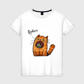 Женская футболка хлопок с принтом Оркота в Белгороде, 100% хлопок | прямой крой, круглый вырез горловины, длина до линии бедер, слегка спущенное плечо | каламбур | кот | коты | кошки | орк | орки | сказка | фэнтези | юмор
