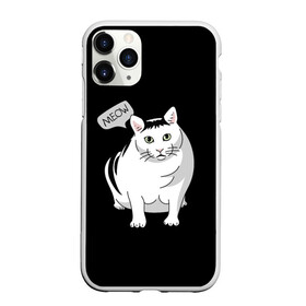 Чехол для iPhone 11 Pro матовый с принтом КОТ БЕНДЕР (МЕМ) в Белгороде, Силикон |  | Тематика изображения на принте: bender | cat | meme | memes | meow | бендер | кот | кошка | мем | мемы | мяй | толстый
