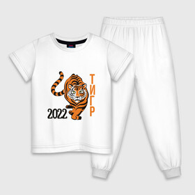 Детская пижама хлопок с принтом Год ТигрРра в Белгороде, 100% хлопок |  брюки и футболка прямого кроя, без карманов, на брюках мягкая резинка на поясе и по низу штанин
 | 2022 | кот | лев | новый год | тигр