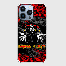 Чехол для iPhone 13 Pro с принтом КОРОЛЬ И ШУТ   РУССКИЙ РОК в Белгороде,  |  | music | punk rock | russian rock | андрей князев | горшенёв | горшок | группа | киш | княzz | князь | король и шут | мерч | михаил горшенев | музыка | музыкант | панк | панкрок | певец | рок | рокгруппа | рокер