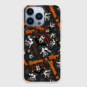 Чехол для iPhone 13 Pro с принтом КОРОЛЬ И ШУТ   РУССКИЙ РОК   УЗОР в Белгороде,  |  | music | pattern | punk rock | russian rock | андрей князев | горшенёв | горшок | группа | киш | княzz | князь | король и шут | мерч | михаил горшенев | музыка | музыкант | панк | панкрок | певец | рок | рокгруппа | рокер