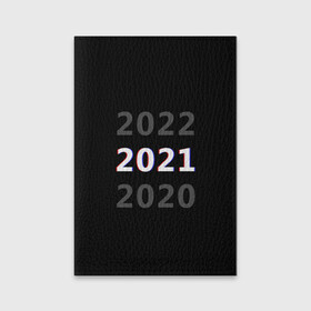 Обложка для паспорта матовая кожа с принтом 2020 | 2021 | 2022 в Белгороде, натуральная матовая кожа | размер 19,3 х 13,7 см; прозрачные пластиковые крепления | 2021 | 2022 | glitch | new year | глитч | наступающий год | новогодний | новый год | с новым годом