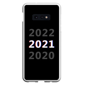 Чехол для Samsung S10E с принтом 2020 | 2021 | 2022 в Белгороде, Силикон | Область печати: задняя сторона чехла, без боковых панелей | 2021 | 2022 | glitch | new year | глитч | наступающий год | новогодний | новый год | с новым годом