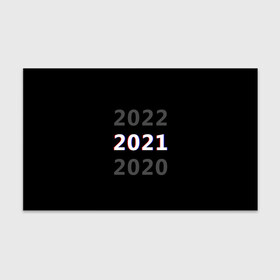Бумага для упаковки 3D с принтом 2020 | 2021 | 2022 в Белгороде, пластик и полированная сталь | круглая форма, металлическое крепление в виде кольца | 2021 | 2022 | glitch | new year | глитч | наступающий год | новогодний | новый год | с новым годом