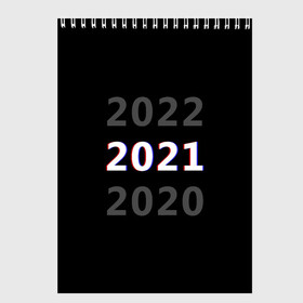 Скетчбук с принтом 2020 | 2021 | 2022 в Белгороде, 100% бумага
 | 48 листов, плотность листов — 100 г/м2, плотность картонной обложки — 250 г/м2. Листы скреплены сверху удобной пружинной спиралью | 2021 | 2022 | glitch | new year | глитч | наступающий год | новогодний | новый год | с новым годом