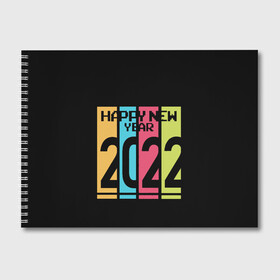 Альбом для рисования с принтом Просто и со вкусом 2022 новый год в Белгороде, 100% бумага
 | матовая бумага, плотность 200 мг. | Тематика изображения на принте: new year | tiger | год тигра | новый год | праздник | с новым годом | тигр