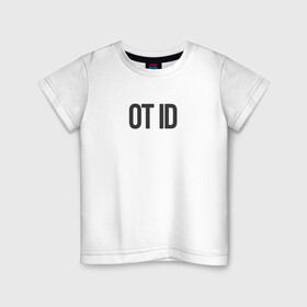 Детская футболка хлопок с принтом Отайди! в Белгороде, 100% хлопок | круглый вырез горловины, полуприлегающий силуэт, длина до линии бедер | дед инсайд | замкнутость | муд по жизни | настроение | расстояние