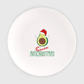 Тарелка с принтом AVOCHRISTMAS AVOCADO в Белгороде, фарфор | диаметр - 210 мм
диаметр для нанесения принта - 120 мм | 2022 | avocado | avochristmas | christmas | cold | klaus | merry | new | santa | snow | winter | year | авокадо | год | дед | зима | клаус | мороз | новый | рождество | санта | снег | холод