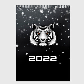 Скетчбук с принтом Новогодний тигр символ 2022. в Белгороде, 100% бумага
 | 48 листов, плотность листов — 100 г/м2, плотность картонной обложки — 250 г/м2. Листы скреплены сверху удобной пружинной спиралью | 2022 | merry christmas | год тигра | зима близко | нг | новогодний | новогодний тигр | новогодняя символика | новый год | новый год 2022 | рождество | символ 2022 года | снег | снежинки | тигр