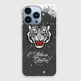 Чехол для iPhone 13 Pro с принтом Зима близко символ 2022 года. в Белгороде,  |  | 2022 | merry christmas | год тигра | зима близко | нг | новогодний | новогодний тигр | новогодняя символика | новый год | новый год 2022 | рождество | символ 2022 года | снег | снежинки | тигр