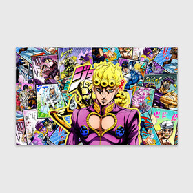 Бумага для упаковки 3D с принтом JoJos Bizarre Adventure - Джорно Джованна в Белгороде, пластик и полированная сталь | круглая форма, металлическое крепление в виде кольца | Тематика изображения на принте: giorno giovanna | gold experience | jojo | jojo bizarre adventure | jojos bizarre adventure | аниме | джоджо | джорно джованна | манга