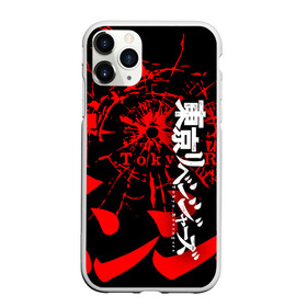 Чехол для iPhone 11 Pro матовый с принтом ТОКИЙСКИЕ МСТИТЕЛИ TOKYO REVENGERS LOGO STYLE в Белгороде, Силикон |  | Тематика изображения на принте: art | logo | manga | style | tokyo revengers | аниме | арт | лого | манга | стиль | токийские мстители