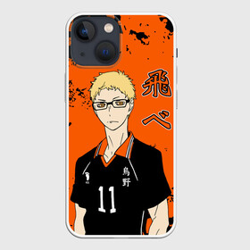 Чехол для iPhone 13 mini с принтом Кей Цукишима Haikyuu Волейбол в Белгороде,  |  | Тематика изображения на принте: haikyu | haikyuu | kei tsukishima | tsukishima kei | volleyball | аниме волейбол | волейбол | волейбол аниме | кей цукисима | кей цукишима