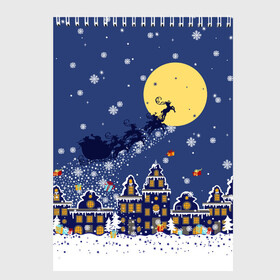 Скетчбук с принтом Санта Клаус на оленях в небе в Белгороде, 100% бумага
 | 48 листов, плотность листов — 100 г/м2, плотность картонной обложки — 250 г/м2. Листы скреплены сверху удобной пружинной спиралью | big moon | christmas | city | fly | houses | in the night sky | light in the windows | new year | reindeer | santa claus | большая луна | в ночном небе | город | дома | летят | новый год | олени | рождество | санта клаус