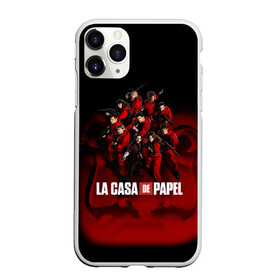 Чехол для iPhone 11 Pro матовый с принтом ГЕРОИ СЕРИАЛА БУМАЖНЫЙ ДОМ - LA CASA DE PAPEL в Белгороде, Силикон |  | bella ciao | la casa de papel | бумажный дом | ла каса де | ла каса де папель | ла каса де пепел | лакаса | сериал | фильм