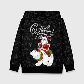 Детская толстовка 3D с принтом Санта Клаус на белом медведе в Белгороде, 100% полиэстер | двухслойный капюшон со шнурком для регулировки, мягкие манжеты на рукавах и по низу толстовки, спереди карман-кенгуру с мягким внутренним слоем | bells | christmas | gifts | jingle bells | new year | polar bear | riding | santa claus | snowflakes | белый медведь | бубенцы | верхом | дед мороз | колокольчики | новый год | подарки | рождество | санта клаус | снежинки