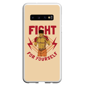 Чехол для Samsung Galaxy S10 с принтом FIGHT FOR YOURSELF в Белгороде, Силикон | Область печати: задняя сторона чехла, без боковых панелей | bellator | boxing | fight club | mixed martial arts | ufc | айкидо | беллатор | боевые искусства | боец | бои | бои без правил | бойцовский клуб | бокс | борьба | воин | джиуджитсу | дзюдо | единоборства | карате | кикбоксинг